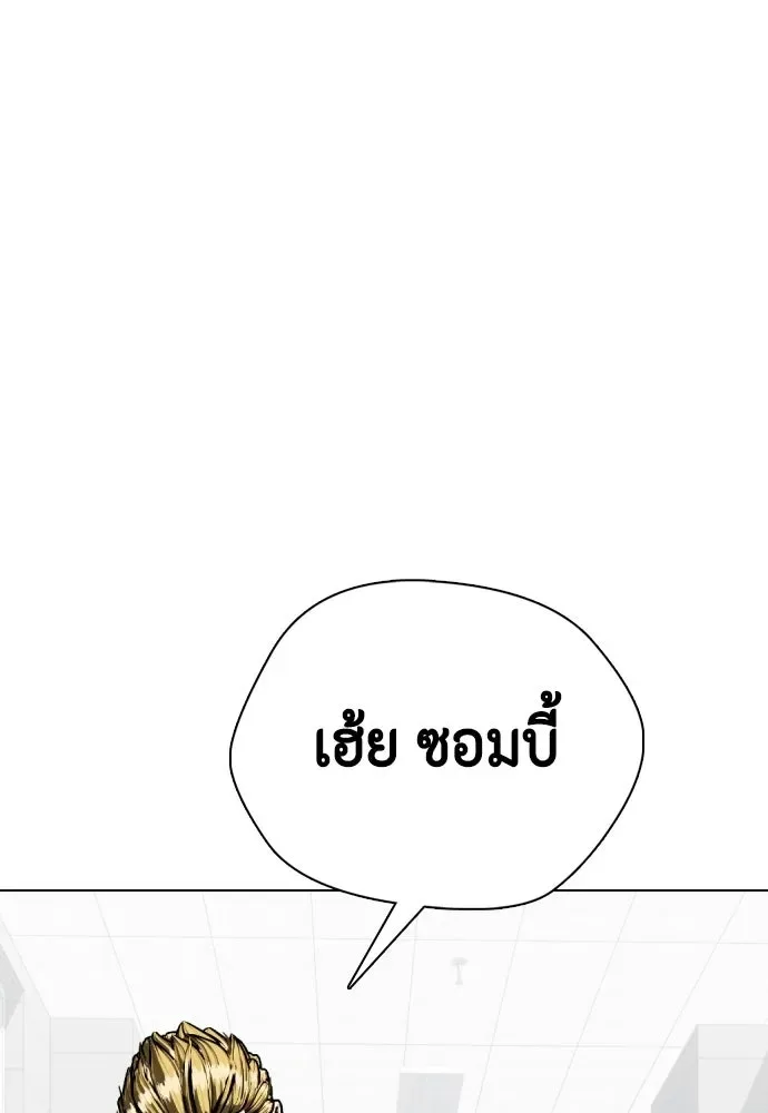 Bullying Is Too Good At Martial Arts หมาหัวเน่าเก๋าเกินไป ตอนที่ 168 หน้า 32