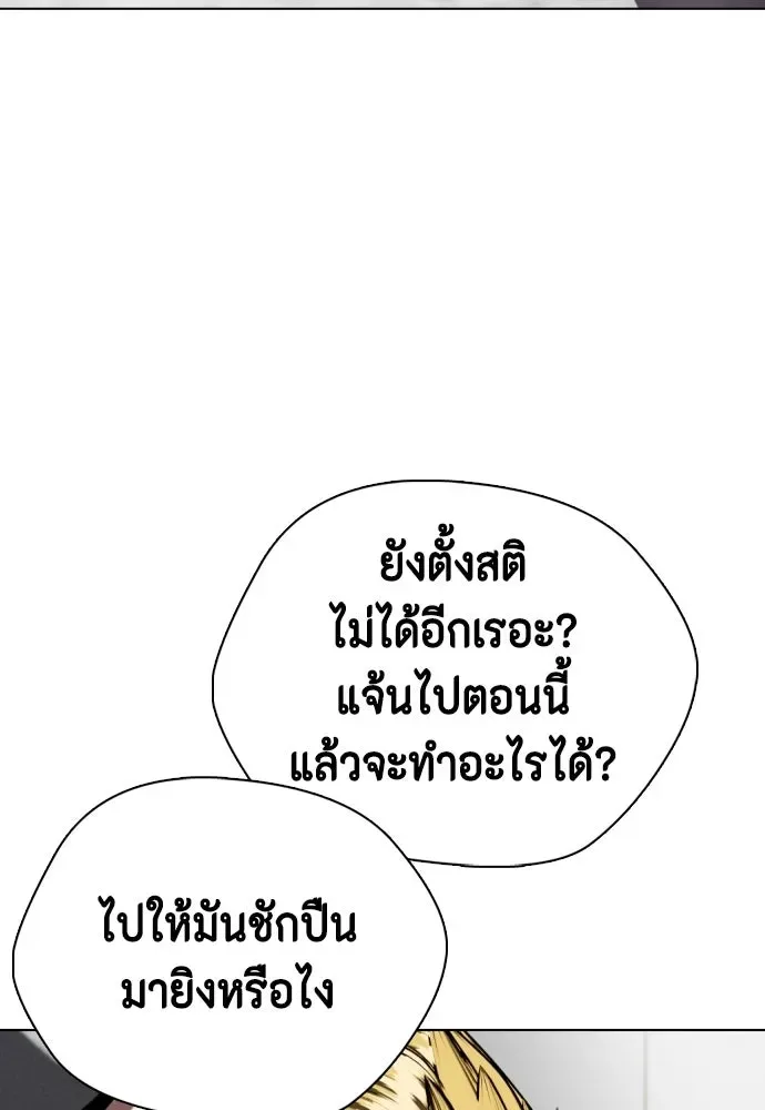 Bullying Is Too Good At Martial Arts หมาหัวเน่าเก๋าเกินไป ตอนที่ 168 หน้า 34