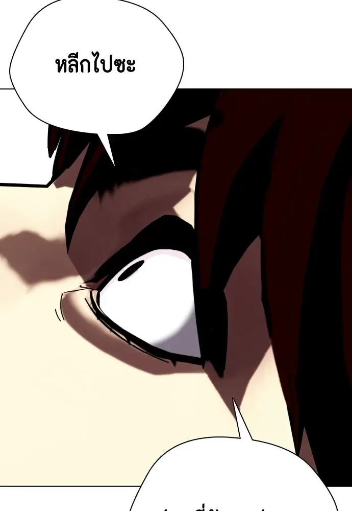 Bullying Is Too Good At Martial Arts หมาหัวเน่าเก๋าเกินไป ตอนที่ 168 หน้า 37