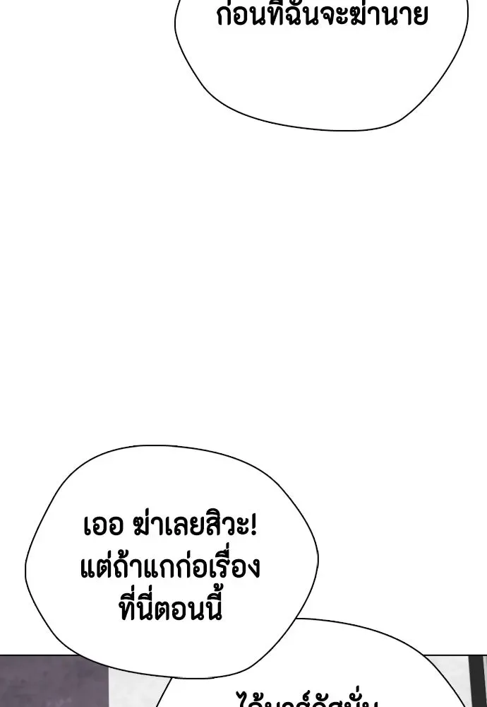 Bullying Is Too Good At Martial Arts หมาหัวเน่าเก๋าเกินไป ตอนที่ 168 หน้า 38