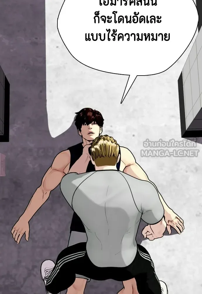 Bullying Is Too Good At Martial Arts หมาหัวเน่าเก๋าเกินไป ตอนที่ 168 หน้า 39