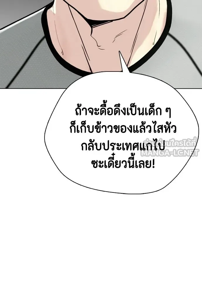 Bullying Is Too Good At Martial Arts หมาหัวเน่าเก๋าเกินไป ตอนที่ 168 หน้า 42