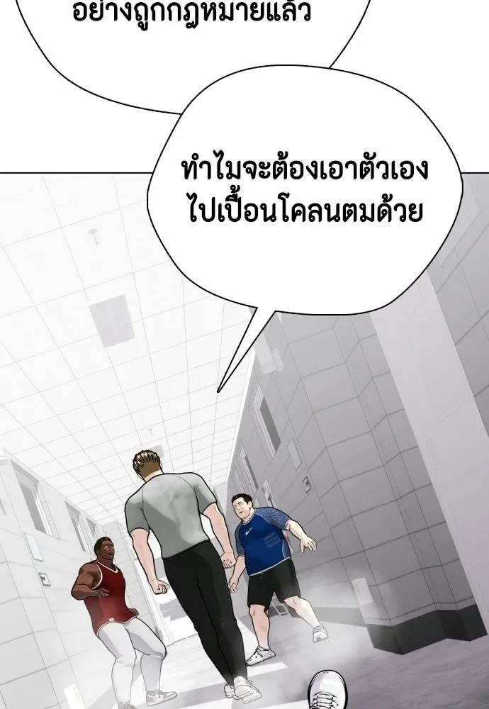 Bullying Is Too Good At Martial Arts หมาหัวเน่าเก๋าเกินไป ตอนที่ 168 หน้า 47