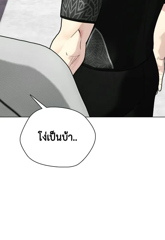 Bullying Is Too Good At Martial Arts หมาหัวเน่าเก๋าเกินไป ตอนที่ 168 หน้า 50