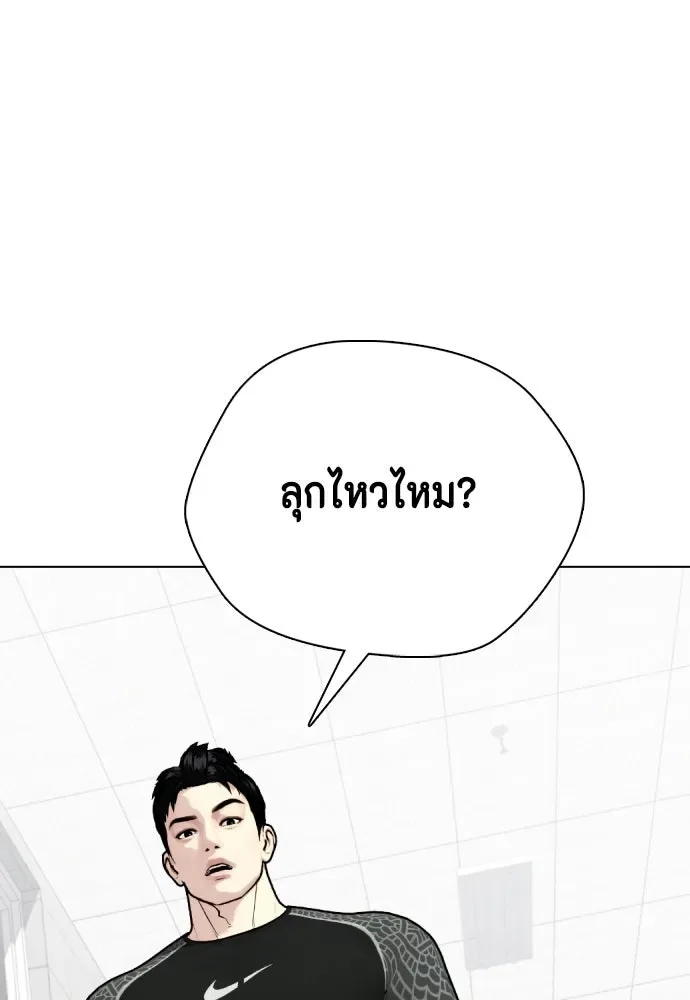 Bullying Is Too Good At Martial Arts หมาหัวเน่าเก๋าเกินไป ตอนที่ 168 หน้า 52