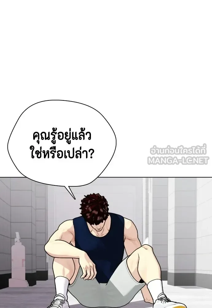 Bullying Is Too Good At Martial Arts หมาหัวเน่าเก๋าเกินไป ตอนที่ 168 หน้า 54