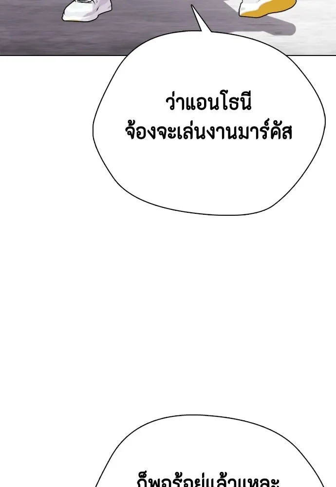 Bullying Is Too Good At Martial Arts หมาหัวเน่าเก๋าเกินไป ตอนที่ 168 หน้า 55
