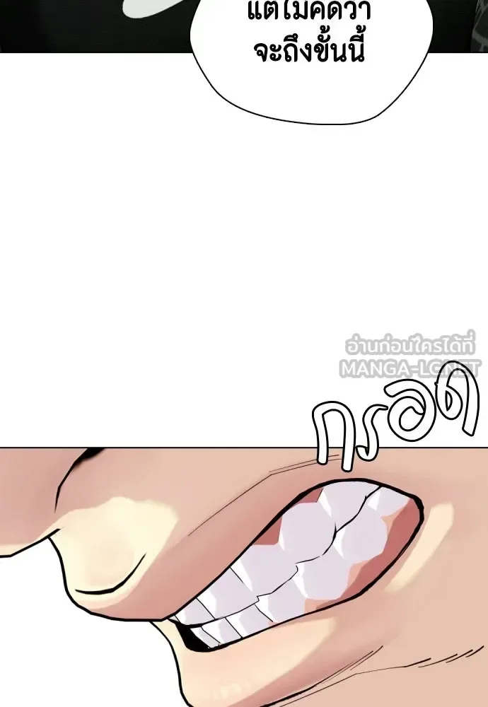 Bullying Is Too Good At Martial Arts หมาหัวเน่าเก๋าเกินไป ตอนที่ 168 หน้า 57