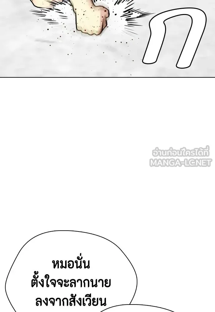 Bullying Is Too Good At Martial Arts หมาหัวเน่าเก๋าเกินไป ตอนที่ 168 หน้า 60