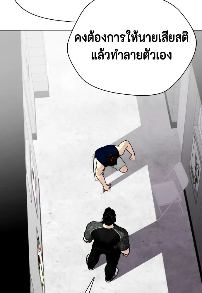 Bullying Is Too Good At Martial Arts หมาหัวเน่าเก๋าเกินไป ตอนที่ 168 หน้า 61