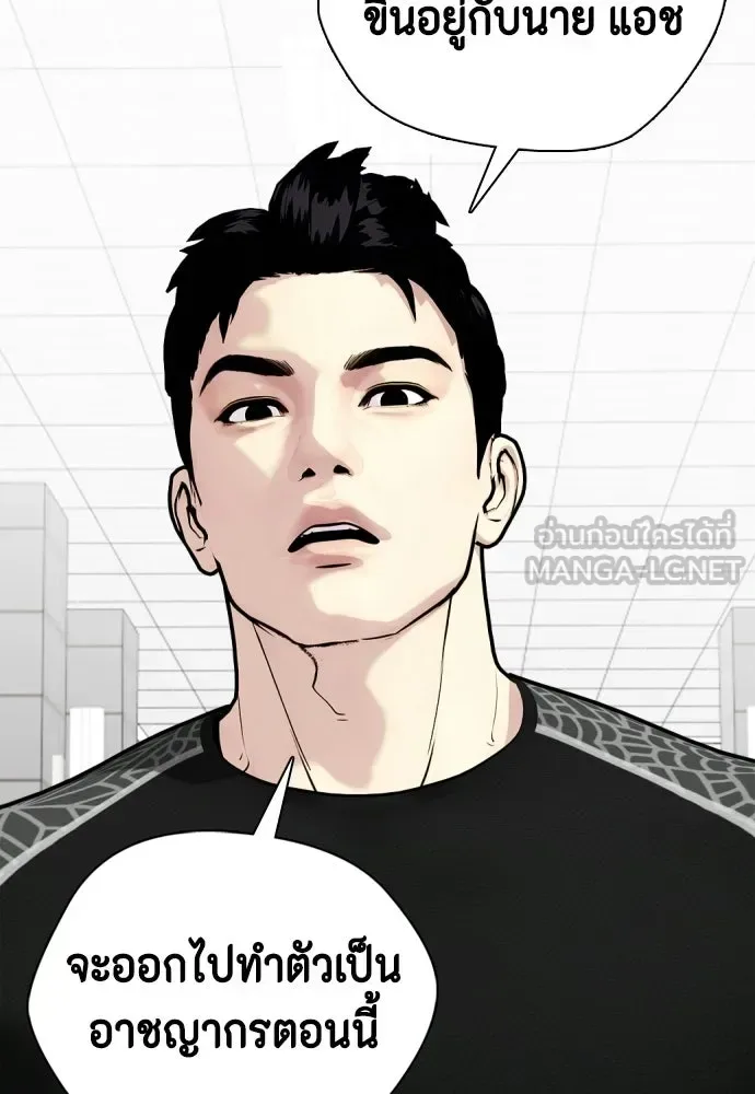 Bullying Is Too Good At Martial Arts หมาหัวเน่าเก๋าเกินไป ตอนที่ 168 หน้า 63