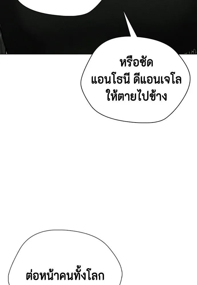 Bullying Is Too Good At Martial Arts หมาหัวเน่าเก๋าเกินไป ตอนที่ 168 หน้า 64
