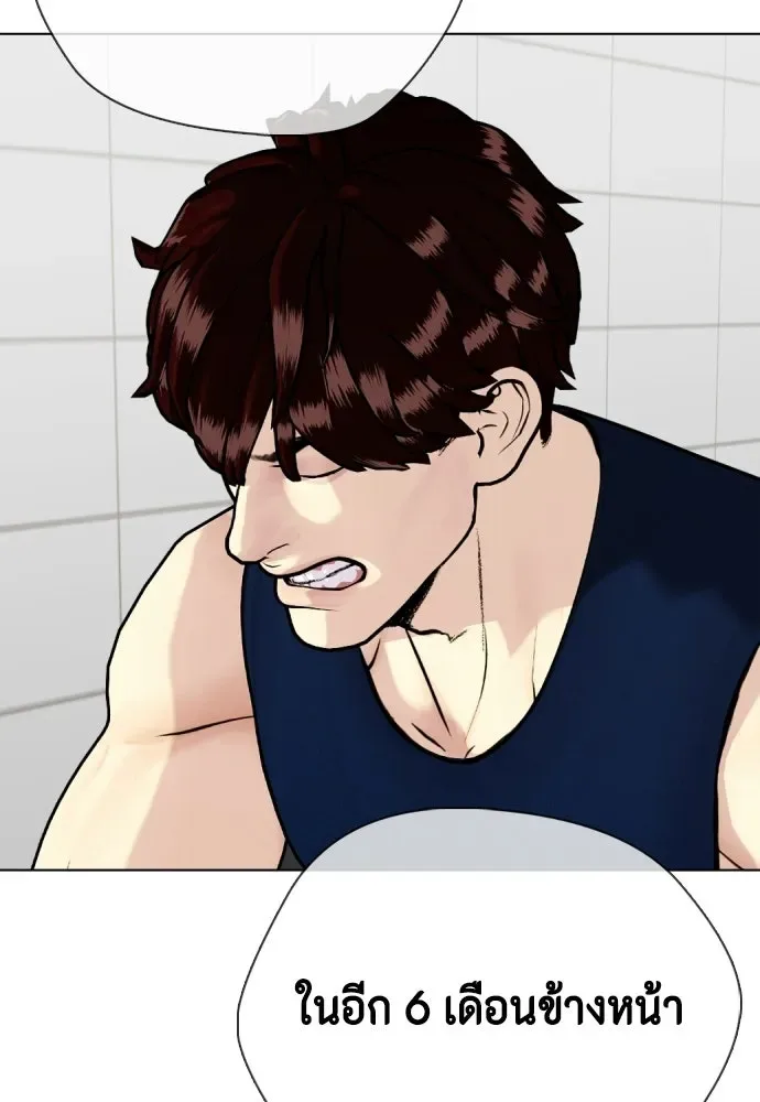 Bullying Is Too Good At Martial Arts หมาหัวเน่าเก๋าเกินไป ตอนที่ 168 หน้า 65