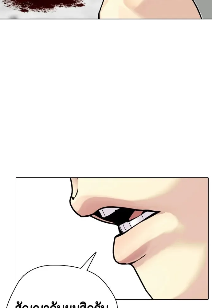 Bullying Is Too Good At Martial Arts หมาหัวเน่าเก๋าเกินไป ตอนที่ 168 หน้า 67