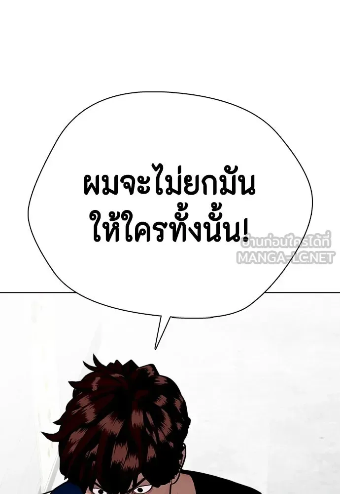 Bullying Is Too Good At Martial Arts หมาหัวเน่าเก๋าเกินไป ตอนที่ 168 หน้า 69
