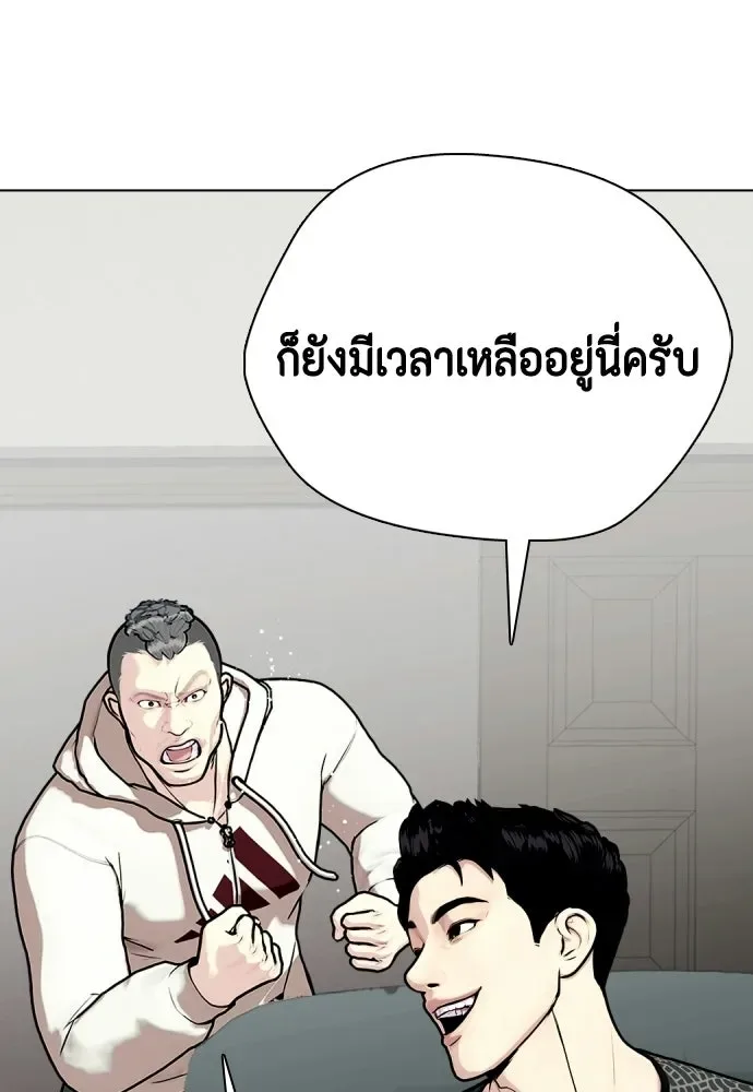 Bullying Is Too Good At Martial Arts หมาหัวเน่าเก๋าเกินไป ตอนที่ 168 หน้า 76