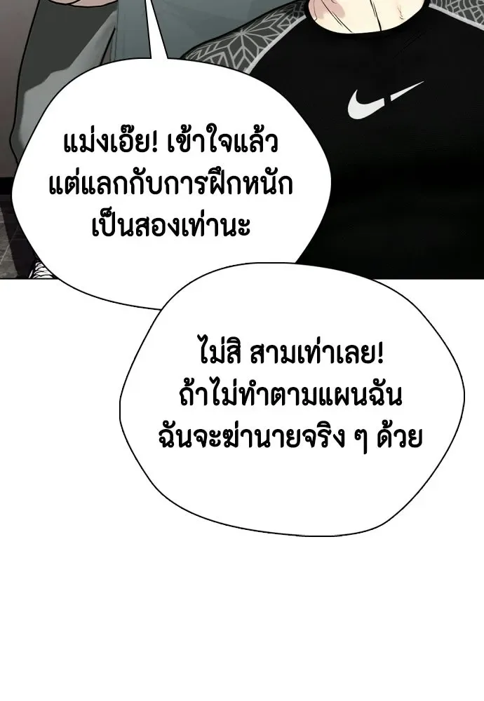 Bullying Is Too Good At Martial Arts หมาหัวเน่าเก๋าเกินไป ตอนที่ 168 หน้า 77