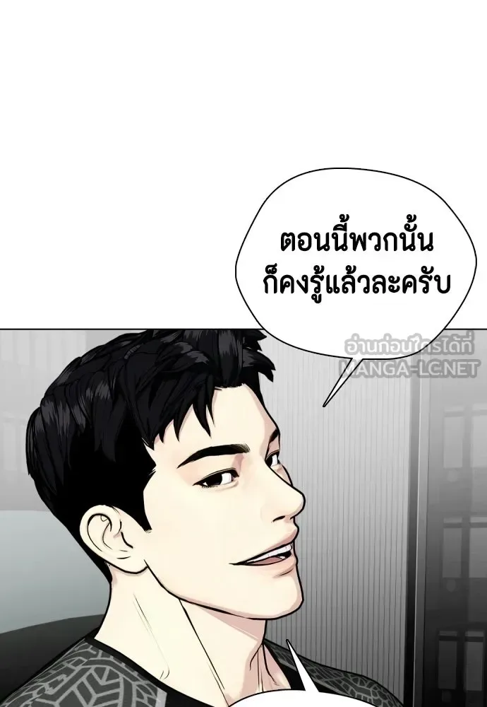 Bullying Is Too Good At Martial Arts หมาหัวเน่าเก๋าเกินไป ตอนที่ 168 หน้า 78
