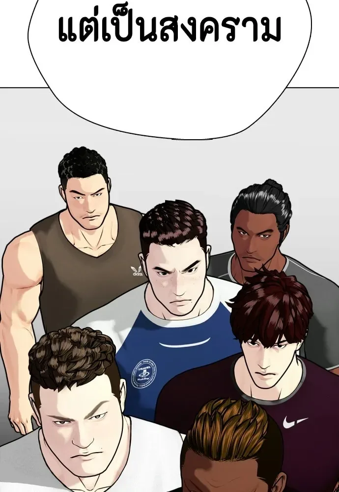 Bullying Is Too Good At Martial Arts หมาหัวเน่าเก๋าเกินไป ตอนที่ 168 หน้า 80