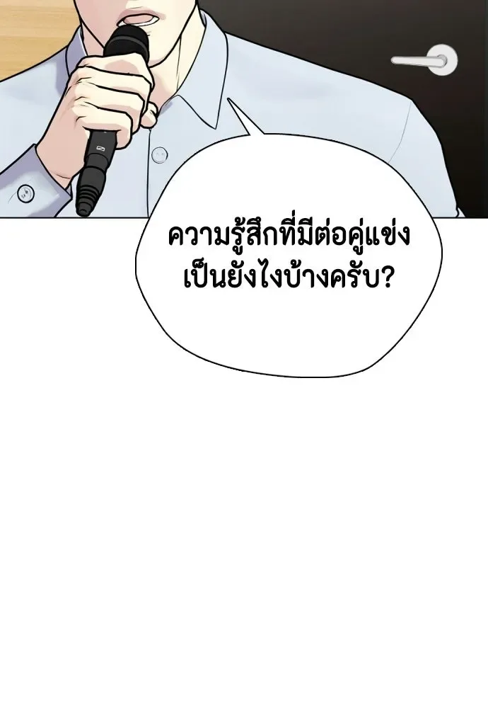 Bullying Is Too Good At Martial Arts หมาหัวเน่าเก๋าเกินไป ตอนที่ 168 หน้า 86
