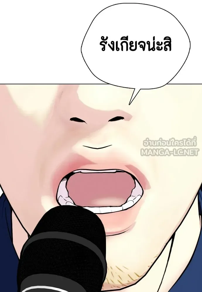 Bullying Is Too Good At Martial Arts หมาหัวเน่าเก๋าเกินไป ตอนที่ 168 หน้า 87