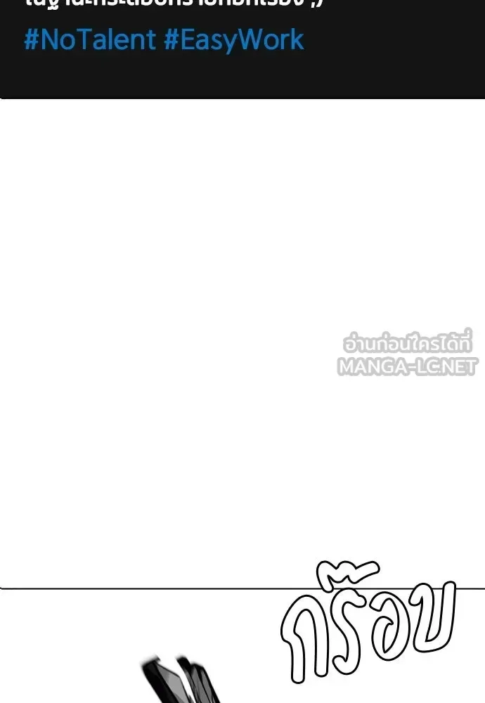 Bullying Is Too Good At Martial Arts หมาหัวเน่าเก๋าเกินไป ตอนที่ 168 หน้า 9