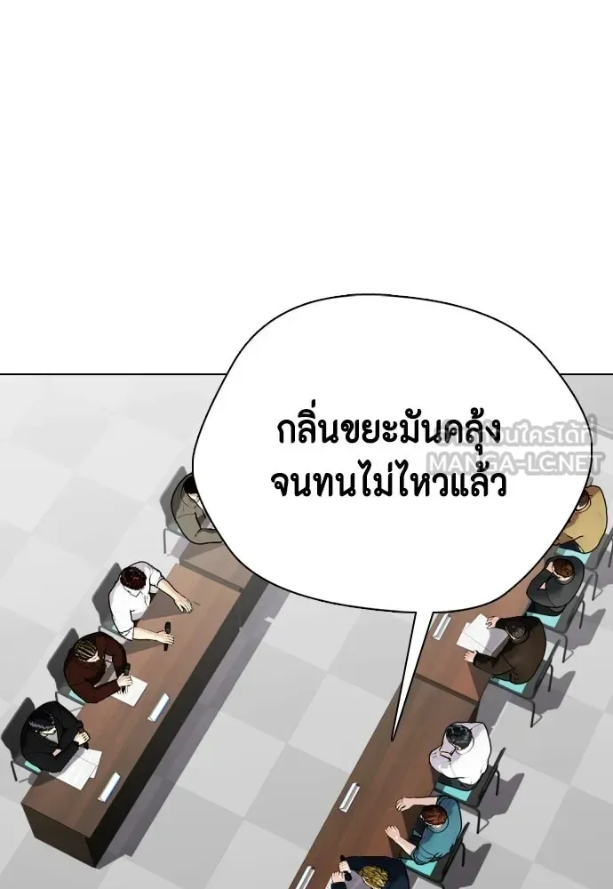 Bullying Is Too Good At Martial Arts หมาหัวเน่าเก๋าเกินไป ตอนที่ 168 หน้า 90