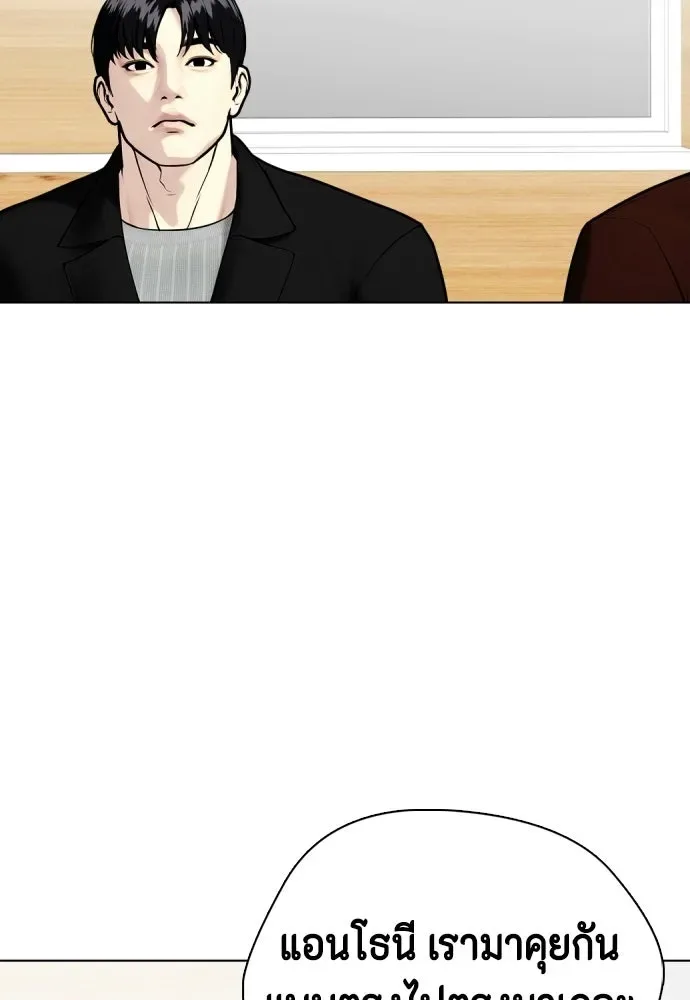 Bullying Is Too Good At Martial Arts หมาหัวเน่าเก๋าเกินไป ตอนที่ 168 หน้า 94