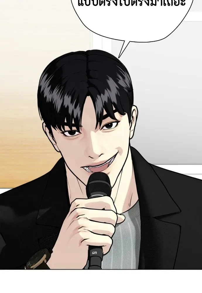 Bullying Is Too Good At Martial Arts หมาหัวเน่าเก๋าเกินไป ตอนที่ 168 หน้า 95
