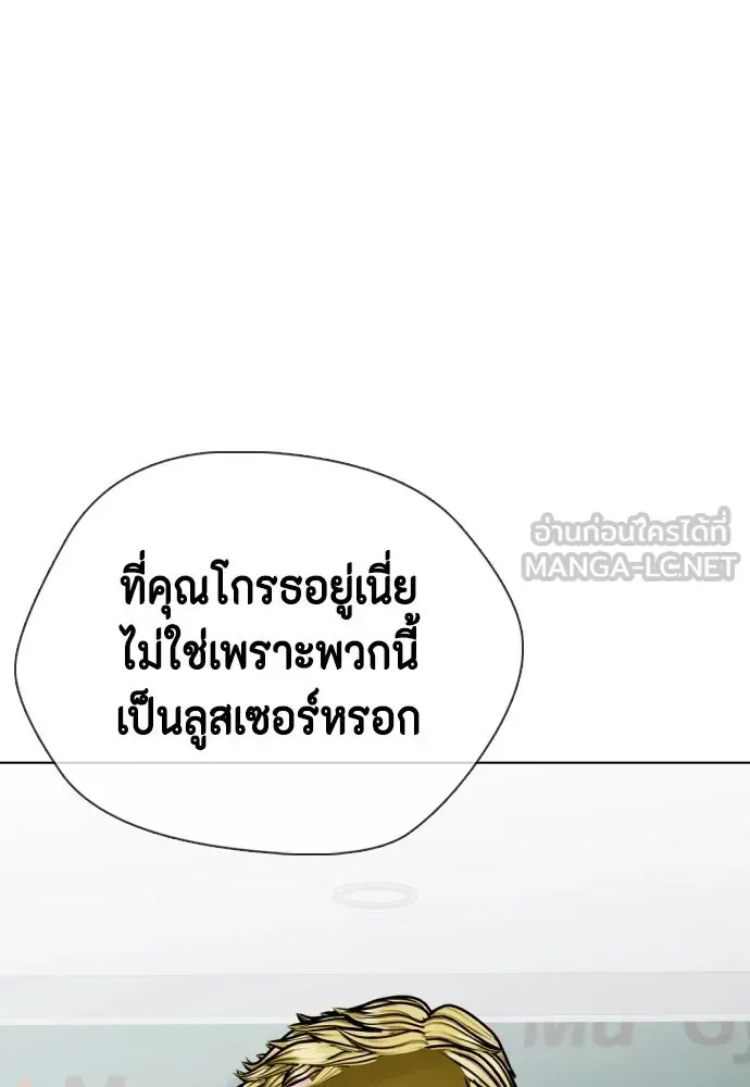 Bullying Is Too Good At Martial Arts หมาหัวเน่าเก๋าเกินไป ตอนที่ 168 หน้า 96