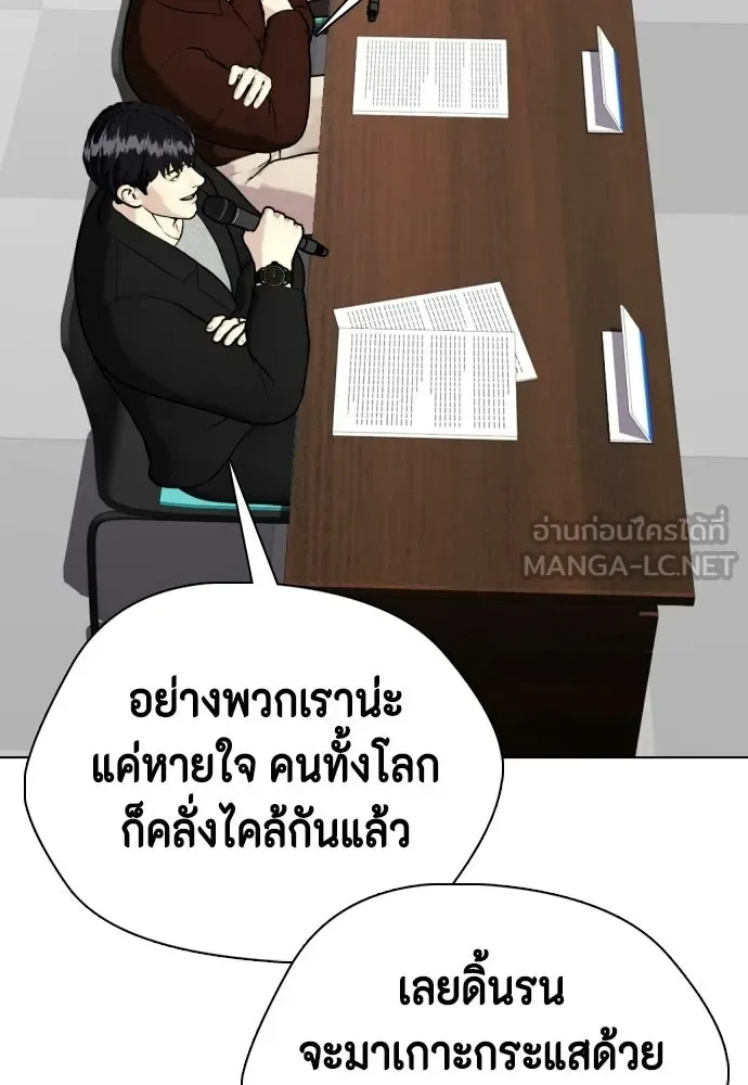Bullying Is Too Good At Martial Arts หมาหัวเน่าเก๋าเกินไป ตอนที่ 168 หน้า 99