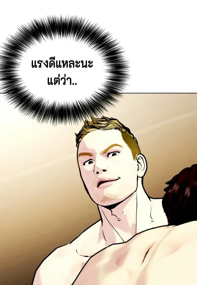 Bullying Is Too Good At Martial Arts หมาหัวเน่าเก๋าเกินไป ตอนที่ 169 หน้า 101