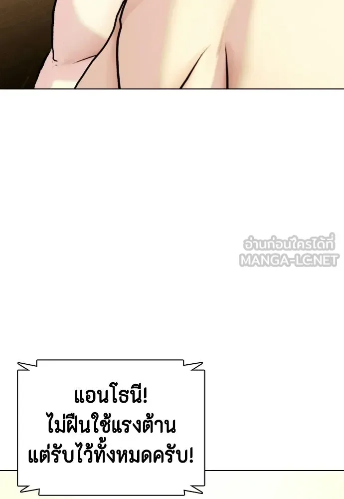 Bullying Is Too Good At Martial Arts หมาหัวเน่าเก๋าเกินไป ตอนที่ 169 หน้า 102
