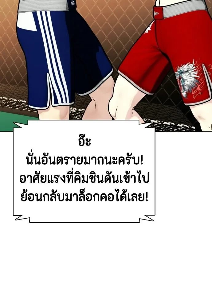 Bullying Is Too Good At Martial Arts หมาหัวเน่าเก๋าเกินไป ตอนที่ 169 หน้า 104