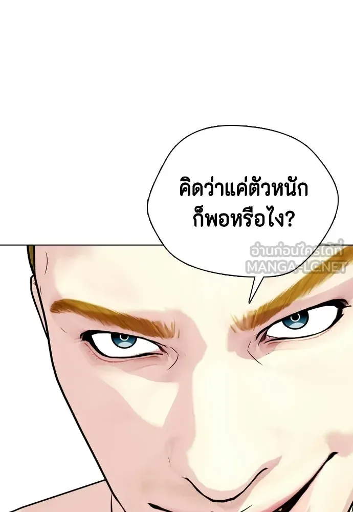 Bullying Is Too Good At Martial Arts หมาหัวเน่าเก๋าเกินไป ตอนที่ 169 หน้า 105