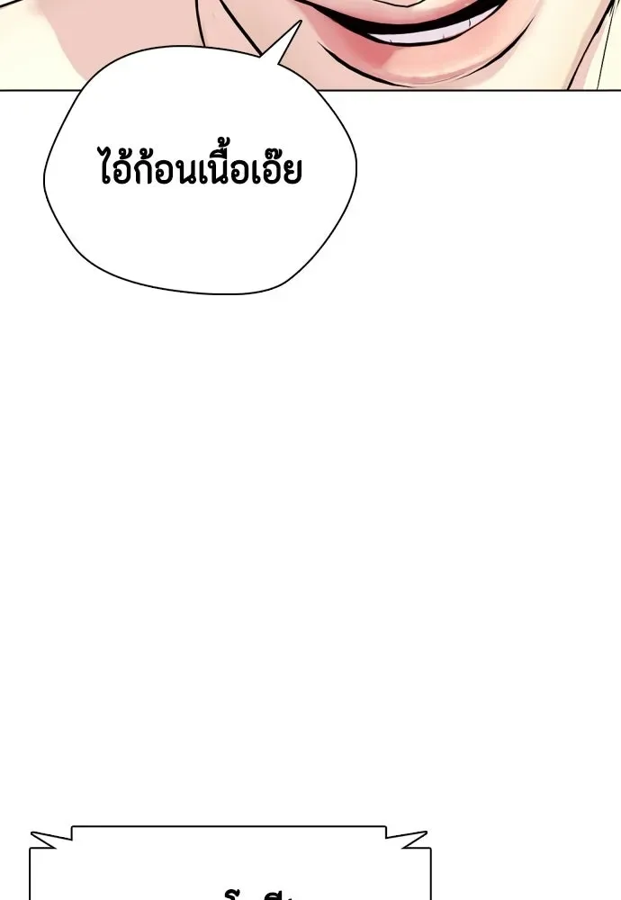 Bullying Is Too Good At Martial Arts หมาหัวเน่าเก๋าเกินไป ตอนที่ 169 หน้า 106