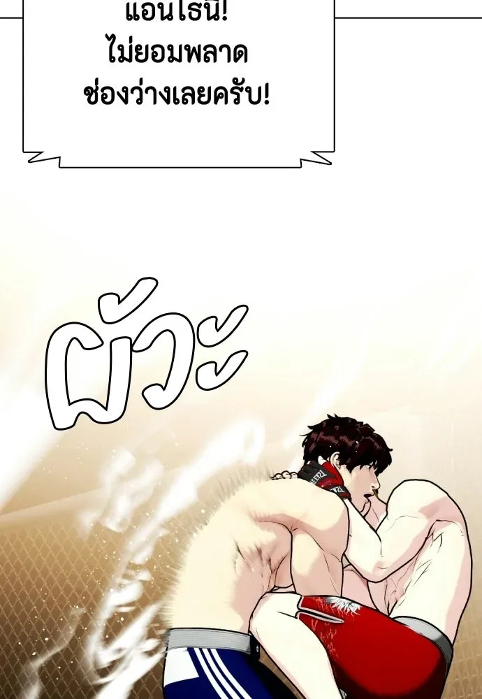 Bullying Is Too Good At Martial Arts หมาหัวเน่าเก๋าเกินไป ตอนที่ 169 หน้า 107