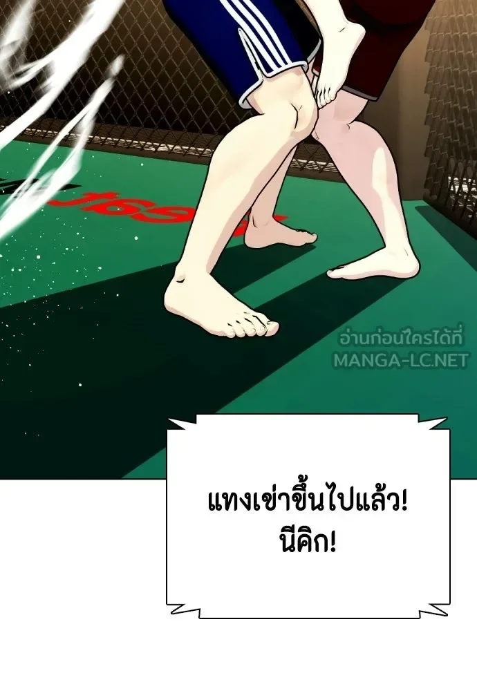 Bullying Is Too Good At Martial Arts หมาหัวเน่าเก๋าเกินไป ตอนที่ 169 หน้า 108