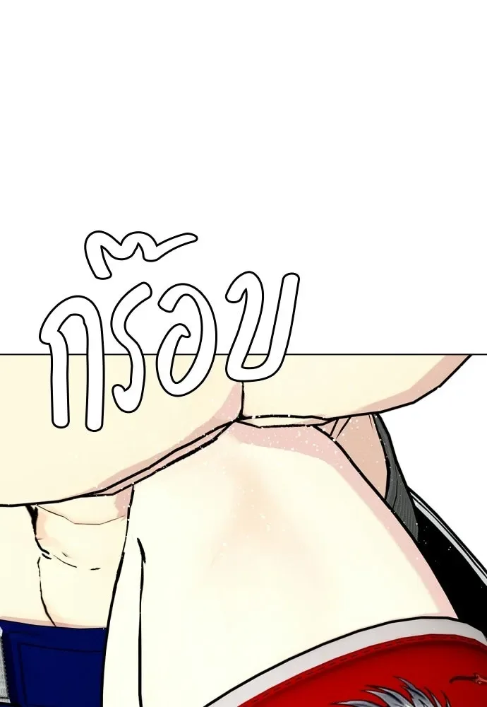Bullying Is Too Good At Martial Arts หมาหัวเน่าเก๋าเกินไป ตอนที่ 169 หน้า 109