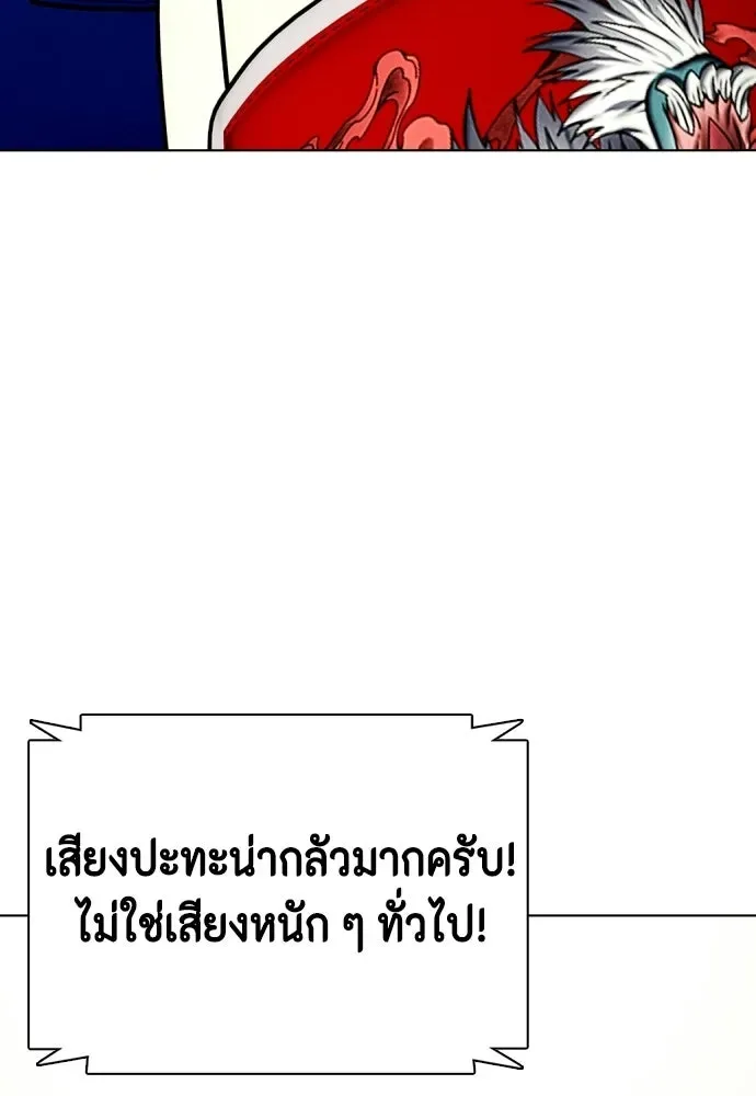 Bullying Is Too Good At Martial Arts หมาหัวเน่าเก๋าเกินไป ตอนที่ 169 หน้า 110