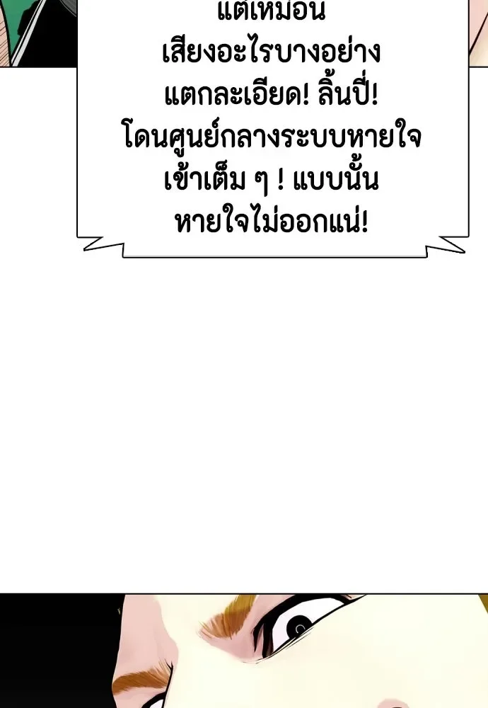 Bullying Is Too Good At Martial Arts หมาหัวเน่าเก๋าเกินไป ตอนที่ 169 หน้า 112