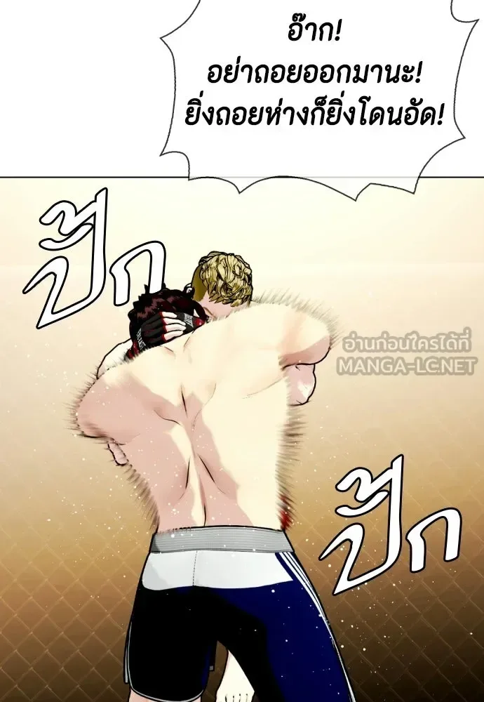Bullying Is Too Good At Martial Arts หมาหัวเน่าเก๋าเกินไป ตอนที่ 169 หน้า 114