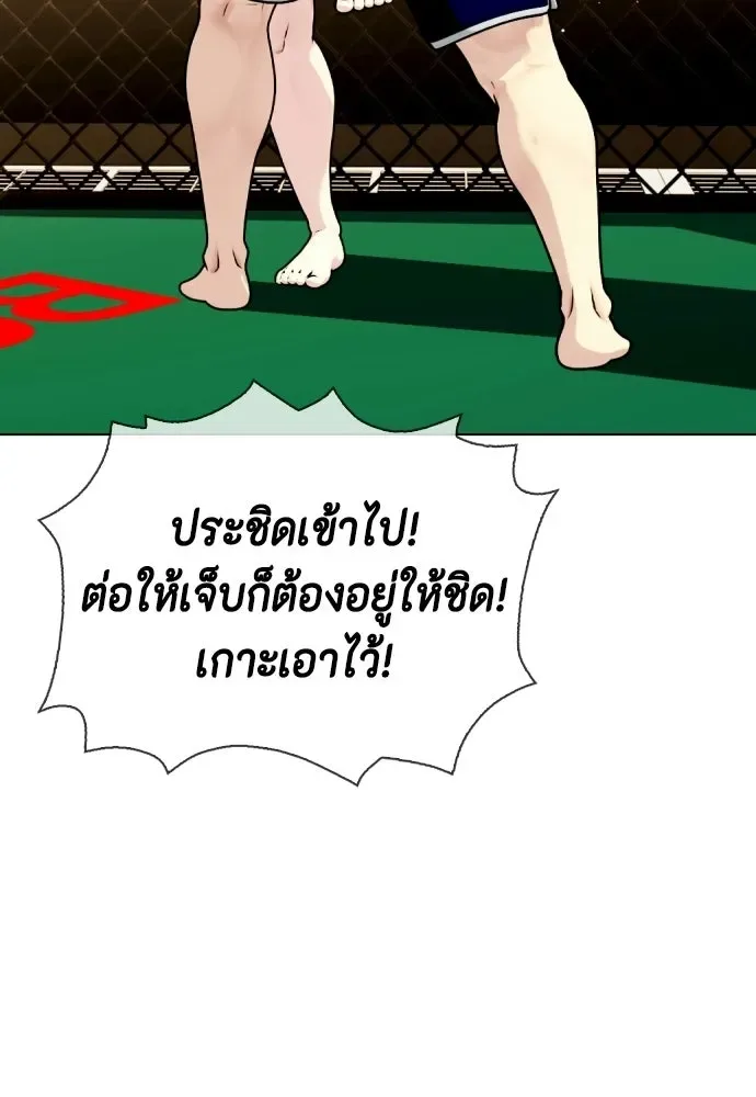 Bullying Is Too Good At Martial Arts หมาหัวเน่าเก๋าเกินไป ตอนที่ 169 หน้า 115