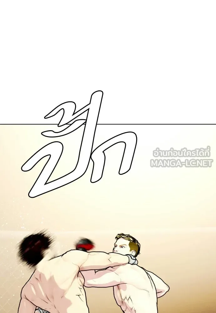 Bullying Is Too Good At Martial Arts หมาหัวเน่าเก๋าเกินไป ตอนที่ 169 หน้า 117