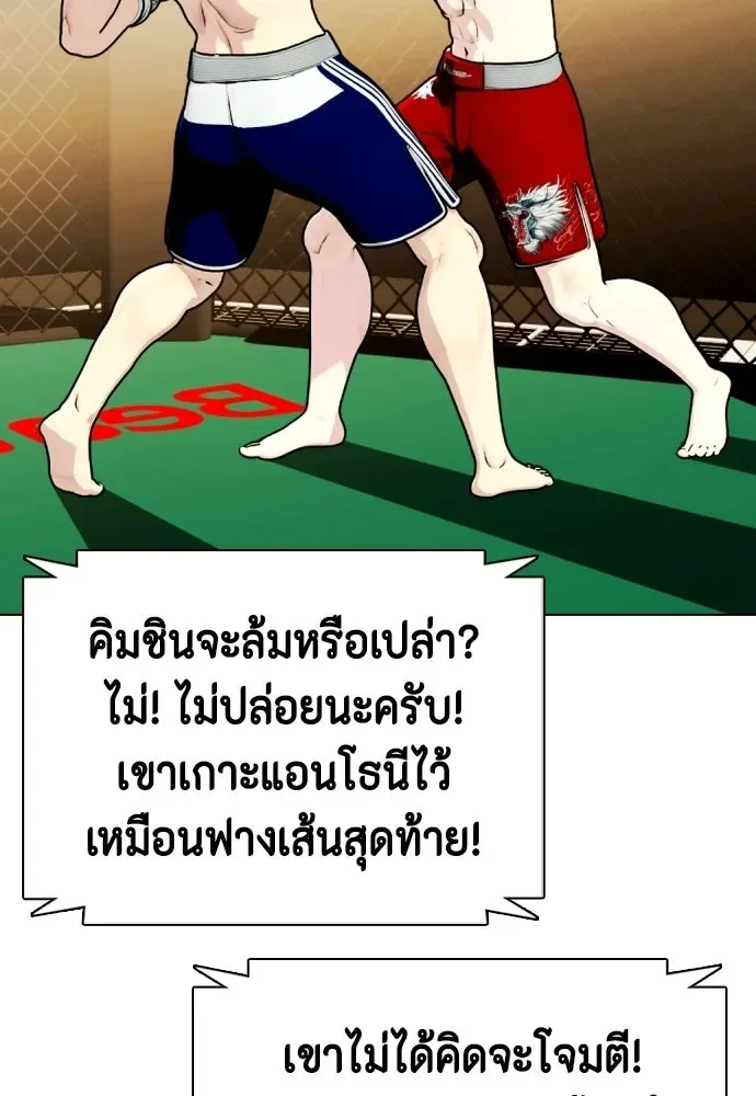 Bullying Is Too Good At Martial Arts หมาหัวเน่าเก๋าเกินไป ตอนที่ 169 หน้า 118