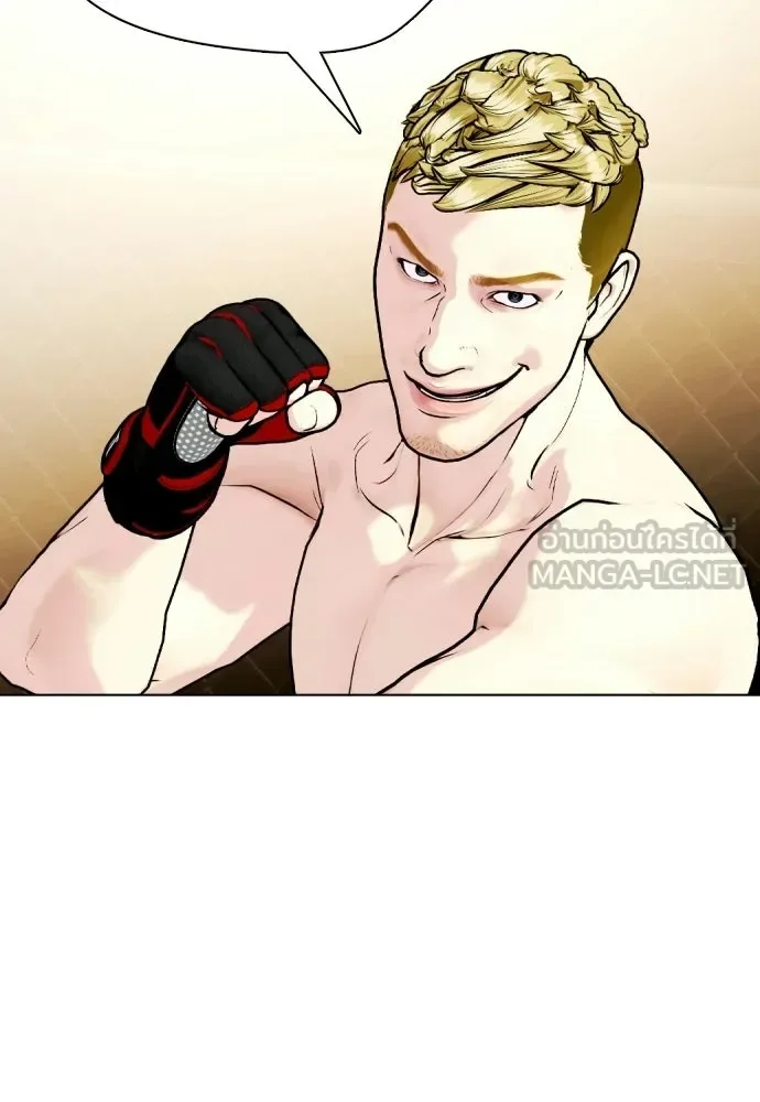 Bullying Is Too Good At Martial Arts หมาหัวเน่าเก๋าเกินไป ตอนที่ 169 หน้า 120
