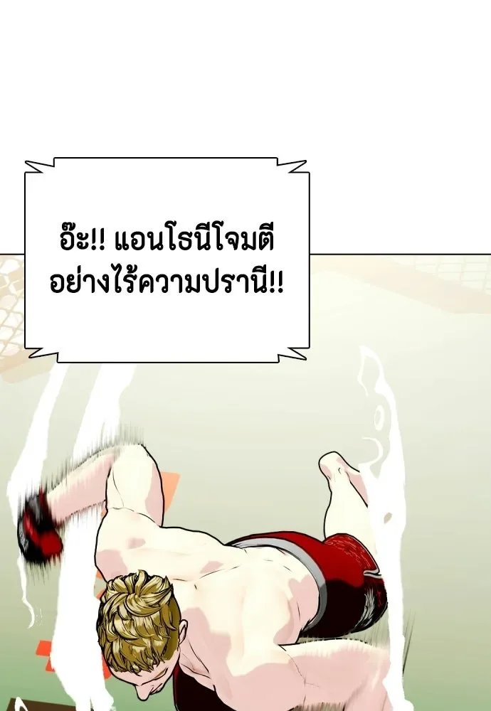 Bullying Is Too Good At Martial Arts หมาหัวเน่าเก๋าเกินไป ตอนที่ 169 หน้า 121