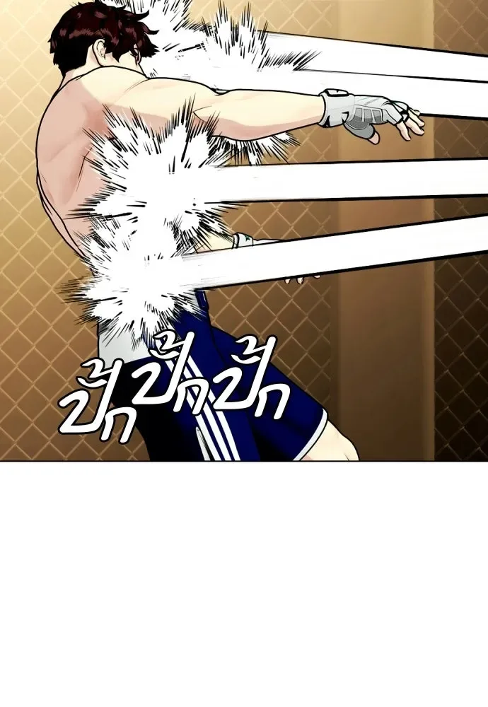 Bullying Is Too Good At Martial Arts หมาหัวเน่าเก๋าเกินไป ตอนที่ 169 หน้า 124
