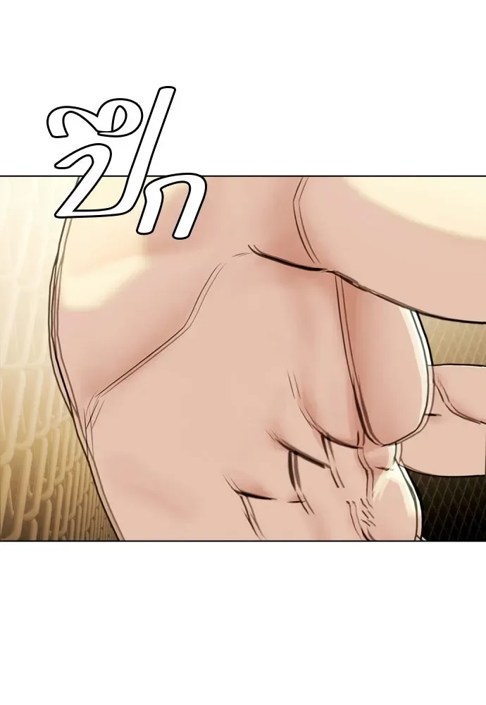 Bullying Is Too Good At Martial Arts หมาหัวเน่าเก๋าเกินไป ตอนที่ 169 หน้า 127