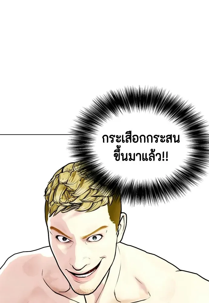 Bullying Is Too Good At Martial Arts หมาหัวเน่าเก๋าเกินไป ตอนที่ 169 หน้า 130